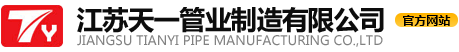 pp管價格|pp管|pp管材|frpp管|pph管-江蘇天一管業(yè)制造有限公司