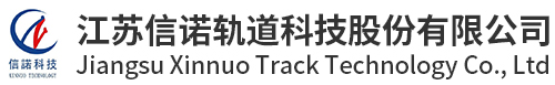 敞開式流漿箱_氣墊式流漿箱_水力式流漿箱-江蘇信諾軌道科技股份有限公司