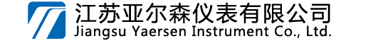 磁翻板液位計-玻璃管-浮球浮標液位計-石英管液位計-江蘇亞爾森儀表有限公司