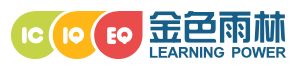 金色雨林-注意力學(xué)習(xí)_兒童教育優(yōu)質(zhì)品牌