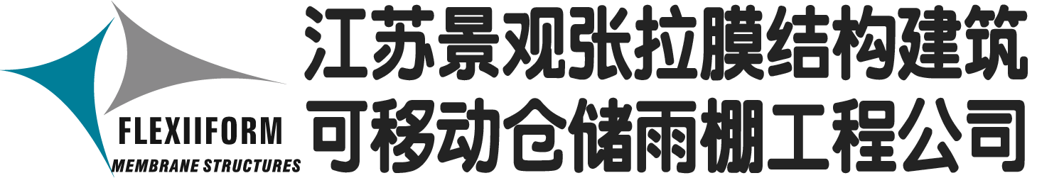 專注輕量化景觀張拉膜結構建筑-電動伸縮可移動推拉倉儲雨棚倉庫機庫帳篷-異形景觀鋼結構連廊架雕塑-汽車停車棚工程-活動開合式建筑遮陽雨傘的設計制作與施工 - 江蘇景觀張拉膜結構建筑工程公司