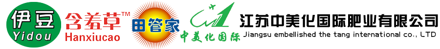江蘇中美化國際肥業(yè)有限公司