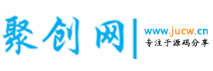 聚創網 - 基于ssm框架springboot框架的Javaweb源碼管理系統分享平臺