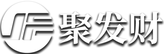 聚發(fā)財