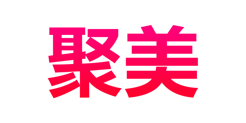 聚美 - 聚美優(yōu)品 - 聚美優(yōu)品為聚美旗下電商業(yè)務(wù)，是國內(nèi)最大的化妝品電商平臺(tái)，千萬用戶推薦！