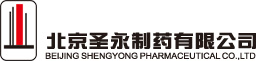 北京圣永制藥有限公司 官網(wǎng) 二甲雙胍腸溶膠囊君力達(dá)