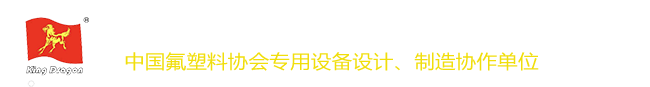 生料帶機(jī)械|分卷機(jī)|復(fù)卷機(jī)|拉伸機(jī)- 福建省駿旗機(jī)械工貿(mào)有限公司