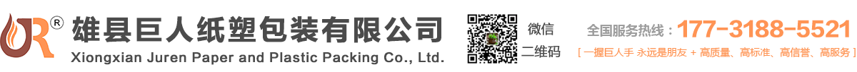 食品袋,真空袋,牛皮紙袋廠家-塑料袋批發(fā)「免費(fèi)設(shè)計(jì)包裝袋」-巨人包裝