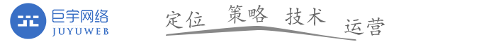 杭州網(wǎng)絡(luò)營銷公司-網(wǎng)站推廣-關(guān)鍵詞優(yōu)化-杭州巨宇網(wǎng)絡(luò)科技有限公司