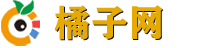 橘子網 - 隨心創作，知識暢享