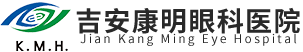 吉安康明眼科醫(yī)院【官網(wǎng)】