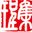 嘉興市集珵機(jī)械有限公司_連鑄機(jī)_拉絲機(jī)