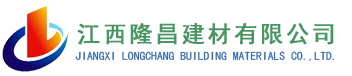 江西華亞PVC給水管材,江西南亞牌PVC給水管材,江西臺亞PVC給水管材,江西瑞琦雙壁波紋管,江西隆昌建材有限公司