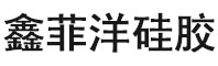 江西鑫菲洋高分子材料科技有限公司官方網(wǎng)站 - 廠(chǎng)家直銷(xiāo)硅膠產(chǎn)品,保鮮盒密封圈,玻璃碗密封圈,硅膠管,精密硅膠用品,儲(chǔ)物罐密封圈,太空杯密封圈,防漏水硅膠圈,食品級(jí)硅膠圈
