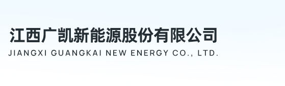 江西廣凱新能源股份有限公司 江西配電箱廠 江西高低壓開關柜廠家 江西開關柜 江西配電柜 江西高壓柜，廣凱VS1真空斷路器