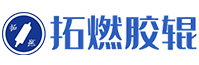 嘉興膠輥_膠輥廠家_印刷膠輥-嘉興拓燃膠輥機械設備有限公司