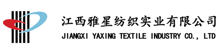 江西雅星紡織實業(yè)有限公司_江西雅星_雅星紡織_毛毯_紡織品_法蘭絨毛毯_云毯_床上用品