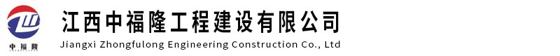 中福隆機械-江西中福隆機械設備有限公司