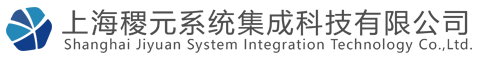 通信代理_智能專線_電信語音商繼通_上海稷元系統(tǒng)集成科技有限公司