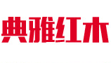 文宋-江陰新中式家具-江陰紅木家具-典雅紅木-江陰典雅紅木會館