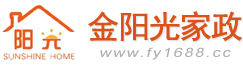 南陽金陽光家政-南陽家政公司｜南陽保潔公司｜南陽金陽光家政公司