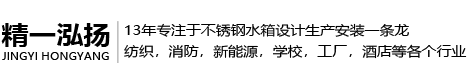 無錫精一泓揚環保科技有限公司-無錫精一泓揚環保科技有限公司