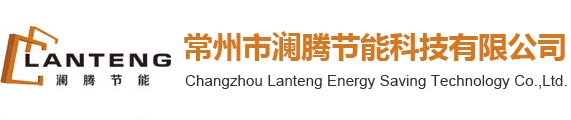 瀾騰節(jié)能科技,鋼塑附框,木塑附框-常州市瀾騰節(jié)能科技有限公司