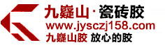 湖南諾班士建材有限公司,九嶷山瓷磚膠,永州朝邦建材
