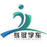 駕馭學(xué)車