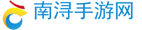 安卓手機游戲,安卓手機平臺,安卓手游發布網-南潯手游網