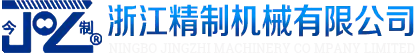 雙金屬螺桿_橡塑機筒螺桿_塑料焊接螺桿_浙江精制機械有限公司
