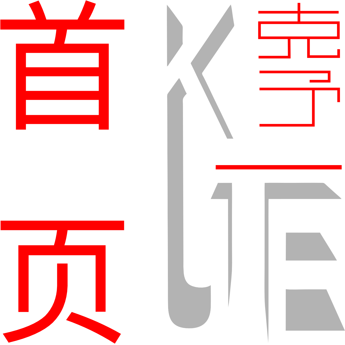 上海展覽設(shè)計制作|上海舞臺發(fā)布會設(shè)計制作|上海展臺設(shè)計|上海展臺搭建-上海克予展覽展示服務(wù)有限公司