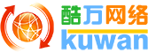 網站建設公司網站制作企業做網站 - 酷萬網絡