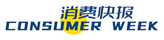 《消費(fèi)快報(bào)》_官方網(wǎng)站