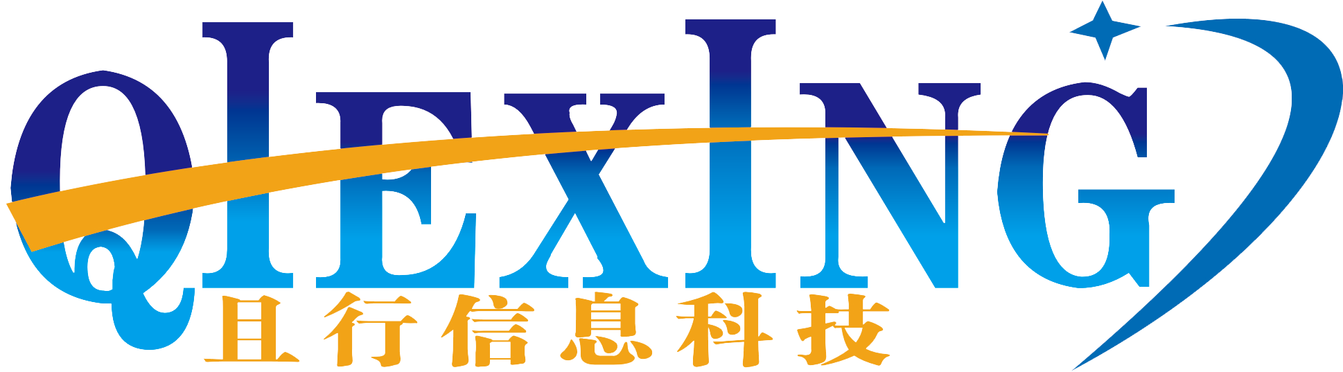 南京且行信息科技有限公司-官方網站