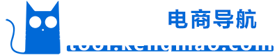 坑貓電商導(dǎo)航網(wǎng)|電商網(wǎng)站賣家導(dǎo)航