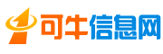 可牛信息網(wǎng)