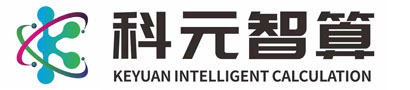 科元智算_模擬計算_超算資源_實驗測試