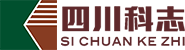 四川科志人防設(shè)備股份有限公司