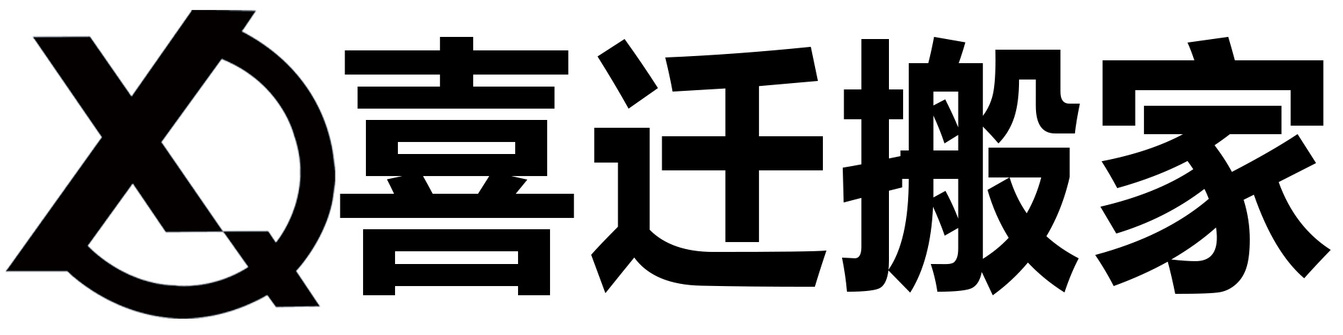 大連開發區搬家|大連開發區搬家公司|大連開發區公司電話|開發區搬家-大連開發區搬家公司