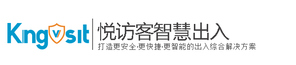 【悅訪客】訪客機_出入口控制_人證一體機
