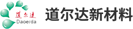 西安消泡劑研發_西安終止劑批發_西安熱穩定劑廠家_西安防粘釜劑價格-道爾達新材料