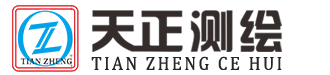 昆明天正測繪有限公司 - 專注云南房地產(chǎn)測繪服務(wù)!