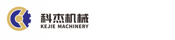 張家港科杰機(jī)械裝備有限公司