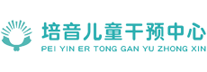 開平市培音康復服務有限公司，特殊教育中心