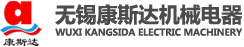 拉絲機(jī)-無錫康斯達(dá)機(jī)械電器有限公司專業(yè)生產(chǎn)拉絲機(jī)