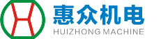 昆山惠眾機電有限公司,昆山眾誠精密鍛造有限公司