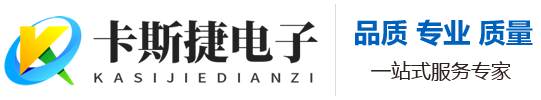 昆山線束-昆山線束加工-昆山卡斯捷電子科技有限公司《官網》