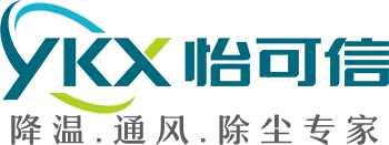 環保空調，負壓風機，冷氣機-通風降溫除塵設備
