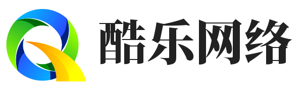 酷樂網(wǎng)絡(luò) - 香港服務(wù)器_美國服務(wù)器_高防服務(wù)器_游戲服務(wù)器